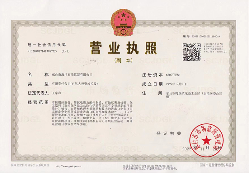 Business license